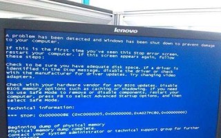 Win7蓝屏0x0000000a解决教程（彻底解决Win7蓝屏问题，告别0x0000000a错误）