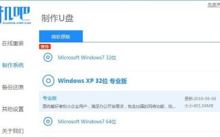 使用U盘安装Windows764位系统的完全教程（简单易懂的步骤，让你轻松安装Windows764位系统）