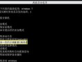 电脑启动错误的解决方法（如何应对电脑启动错误，保证顺利开机）