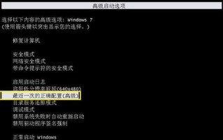 电脑启动错误的解决方法（如何应对电脑启动错误，保证顺利开机）
