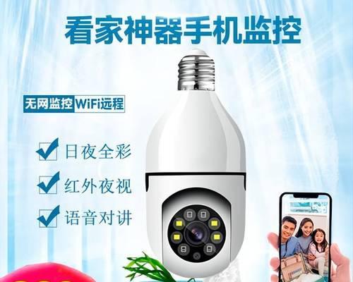 手机远程监控摄像头推荐（全面对比分析，为您选择最合适的手机远程监控摄像头）-第1张图片-数码深度