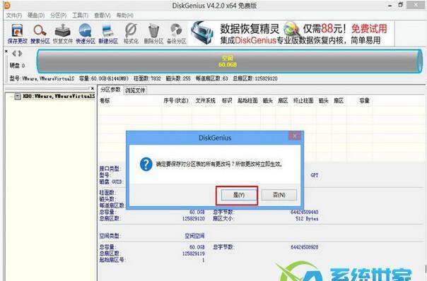 使用U盘装系统的完整教程（Win7系统分区安装方法详解）-第1张图片-数码深度