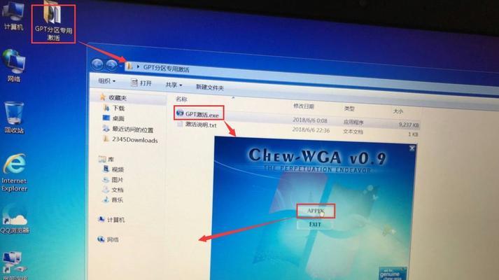 使用U盘装系统的完整教程（Win7系统分区安装方法详解）-第2张图片-数码深度