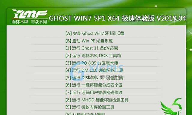 简易版win7的使用感受（体验简化系统操作的便捷性与效率）-第1张图片-数码深度