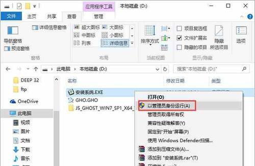 简易版win7的使用感受（体验简化系统操作的便捷性与效率）-第3张图片-数码深度