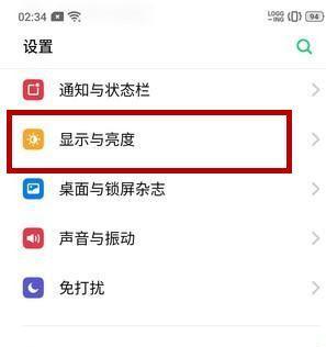 如何设置安卓手机桌面图标的大小（简单教程帮助您调整图标大小）-第1张图片-数码深度