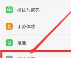 如何跳过OPPO密码恢复出厂设置（简单操作帮你快速解锁OPPO手机）-第3张图片-数码深度