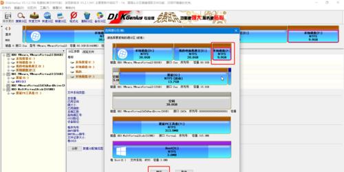 使用PE工具克隆教程（详细指南和技巧助你轻松克隆文件系统）-第3张图片-数码深度