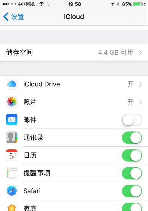 如何设置苹果ID以不共享任何东西（保护个人隐私和信息安全的完美方法）-第3张图片-数码深度