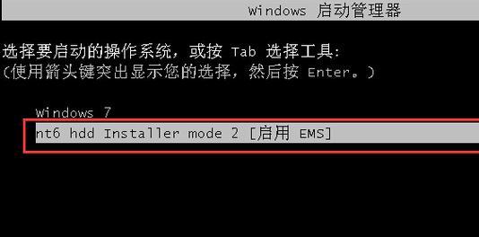 简单易懂的Win7电脑重装系统指南（Win7电脑重装系统全程操作详解，一键搞定）-第2张图片-数码深度
