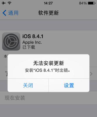 拒绝苹果系统更新，保持系统稳定（维护设备流畅性，拒绝系统更新的5个原因）-第1张图片-数码深度