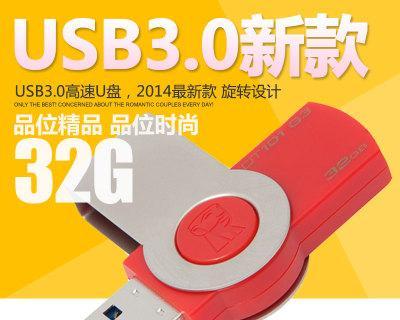 金士顿U盘使用教程（了解金士顿U盘的功能与使用技巧，轻松提升工作效率）-第3张图片-数码深度