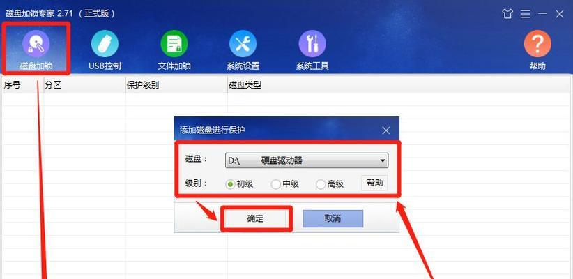 电脑文件上锁教程（如何保护个人文件安全）-第2张图片-数码深度