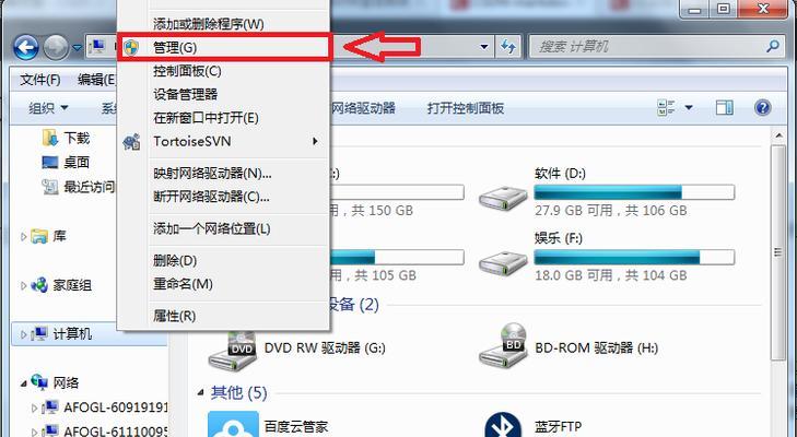 如何在Windows7中设置文件夹密码保护（简单的步骤保护您的私密文件）-第1张图片-数码深度