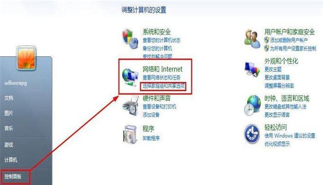 如何在Windows7中设置文件夹密码保护（简单的步骤保护您的私密文件）-第3张图片-数码深度