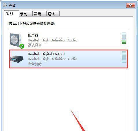 电脑音箱无声音的原因及解决办法（深入探究电脑音箱失声的可能性和解决方案）-第2张图片-数码深度