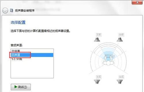 电脑音箱无声音的原因及解决办法（深入探究电脑音箱失声的可能性和解决方案）-第3张图片-数码深度