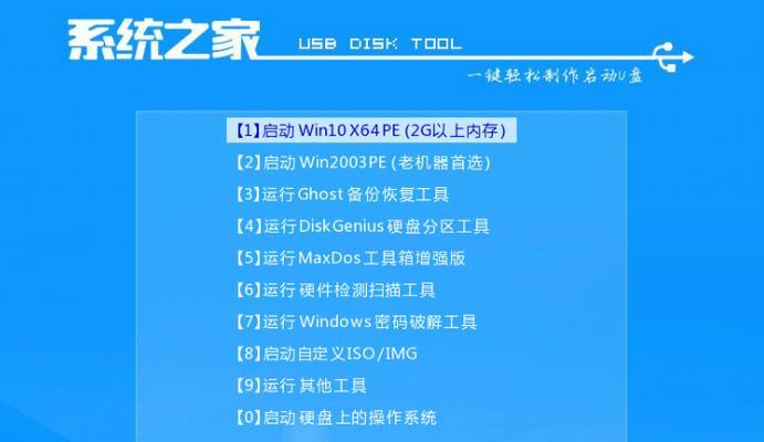 大白菜超级u盘启动制作工具教程5.0（让你的电脑启动更快，操作更简单！）-第2张图片-数码深度