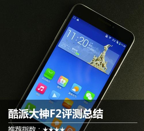 酷派5.8系统（优化体验、提升性能、打造智能生活）-第3张图片-数码深度