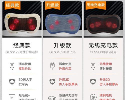 Gess按摩器——舒缓压力的最佳选择（了解Gess按摩器的功能和优势，轻松缓解身心疲劳）-第3张图片-数码深度