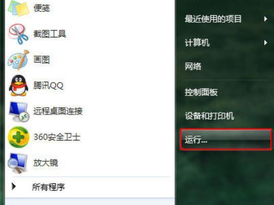 如何更换电脑系统（简明易懂的操作指南及注意事项）-第2张图片-数码深度