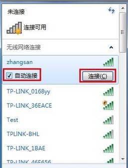 如何连接台式电脑到无线网络（简单步骤教你在台式电脑上连接Wi-Fi网络）-第1张图片-数码深度