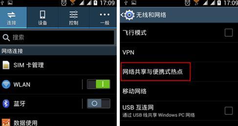 如何连接台式电脑到无线网络（简单步骤教你在台式电脑上连接Wi-Fi网络）-第2张图片-数码深度