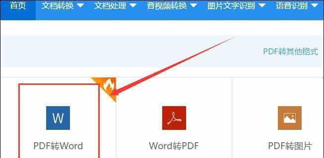 免费软件推荐（一站式解决方案，无需费力转换）-第1张图片-数码深度