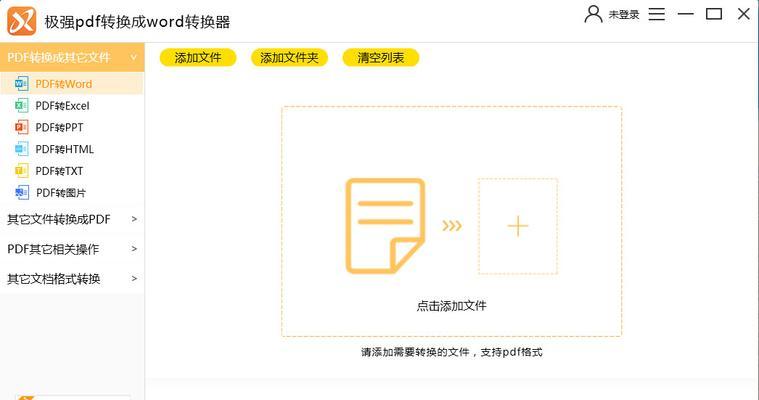 免费软件推荐（一站式解决方案，无需费力转换）-第2张图片-数码深度