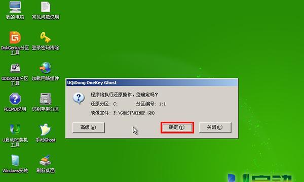 U盘大师启动安装系统教程（使用U盘大师轻松完成系统安装）-第2张图片-数码深度