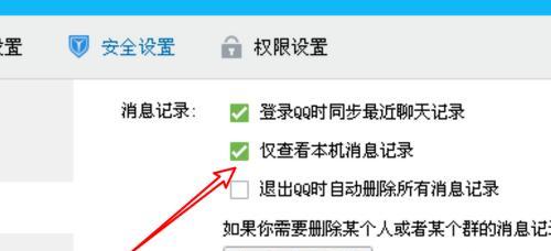 QQ登录记录查询详解（如何查看QQ登录记录，保护个人账户安全？）-第1张图片-数码深度
