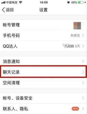 QQ登录记录查询详解（如何查看QQ登录记录，保护个人账户安全？）-第3张图片-数码深度