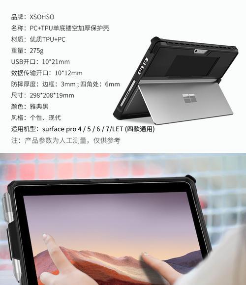 微软Pro4教程（通过微软Pro4教程，提升你的办公效率）-第2张图片-数码深度