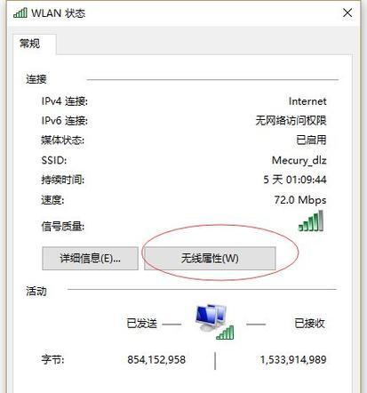 通过手机查路由器密码的方法（轻松实现无线网络管理，掌握路由器密码的方法）-第1张图片-数码深度