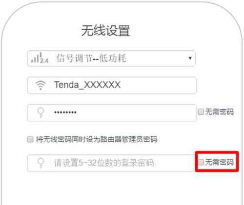 通过手机查路由器密码的方法（轻松实现无线网络管理，掌握路由器密码的方法）-第2张图片-数码深度