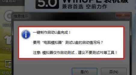 使用U盘安装系统教程（轻松安装系统的详细步骤和注意事项）-第1张图片-数码深度