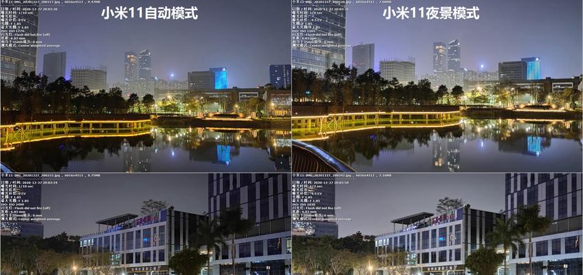 小米5X夜景拍摄的出色表现（以小米5X为例，探究其夜景拍摄的优势与技巧）-第2张图片-数码深度
