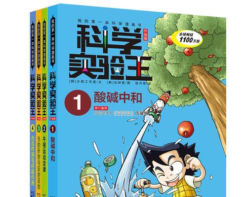 科普宝典（引领未来科学探索的启蒙读物）-第1张图片-数码深度