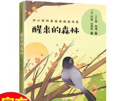 科普宝典（引领未来科学探索的启蒙读物）-第3张图片-数码深度