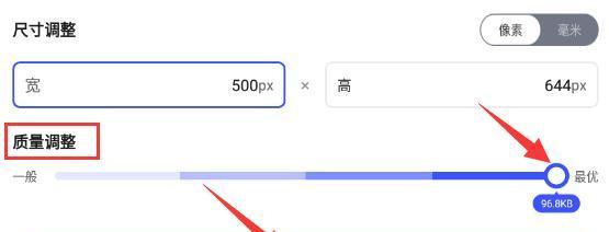 手机照片大小修改软件，轻松调整照片KB大小（使用手机软件高效地修改照片大小，保留高质量的影像效果）-第1张图片-数码深度