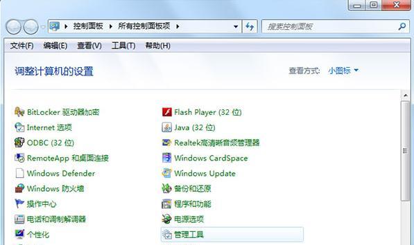 使用光盘重装Win7系统教程（一步步教你如何使用光盘重新安装Windows7系统）-第3张图片-数码深度