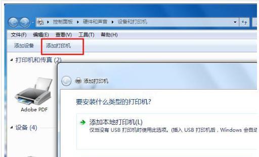 如何添加网络打印机（详细教程帮助您顺利完成添加打印机的步骤）-第2张图片-数码深度
