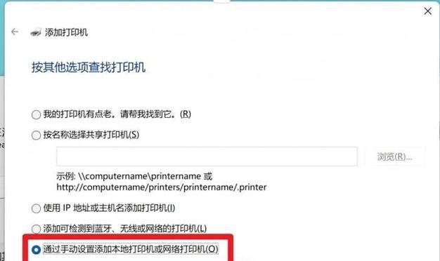 如何添加网络打印机（详细教程帮助您顺利完成添加打印机的步骤）-第3张图片-数码深度