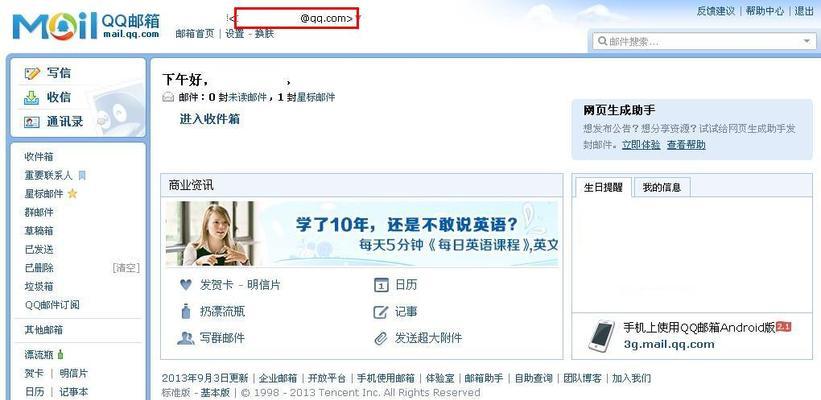全面了解注册email电子邮箱的格式与要求（掌握电子邮箱格式的重要性及常见问题）-第3张图片-数码深度
