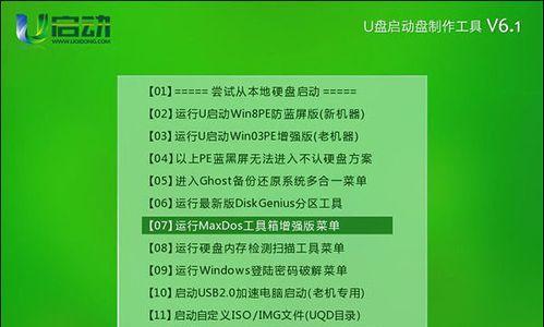 手机一键制作U盘启动盘的便捷方法（方便快捷的手机U盘启动盘制作工具助力系统安装和修复）-第1张图片-数码深度