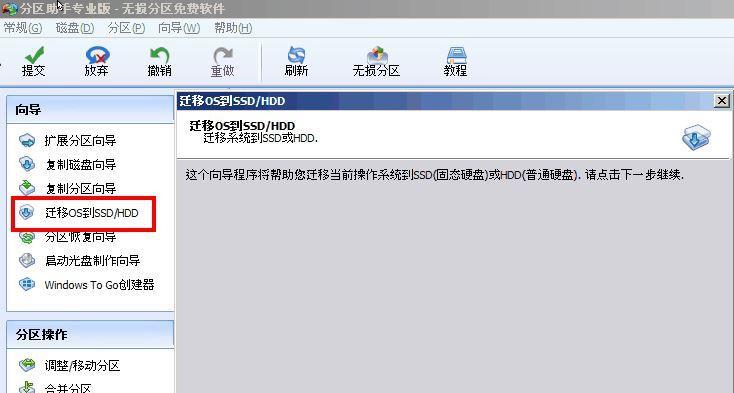 固态硬盘重装系统教程（从零开始，轻松重装笔记本电脑固态硬盘系统）-第3张图片-数码深度
