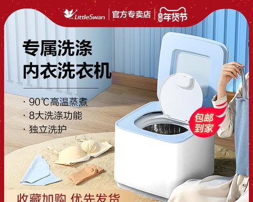 小天鹅迷你洗衣机究竟如何？（便携洗衣神器的小秘密）-第3张图片-数码深度