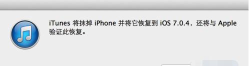 解决苹果iTunes停用问题的有效方法（快速了解如何解决苹果iTunes停用的常见问题）-第1张图片-数码深度