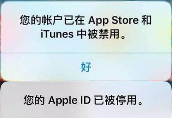 解决苹果iTunes停用问题的有效方法（快速了解如何解决苹果iTunes停用的常见问题）-第2张图片-数码深度