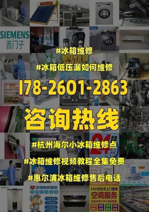掌握家电使用技巧，海尔手提教程网站助你成为电器达人（海尔手提教程网站）-第3张图片-数码深度